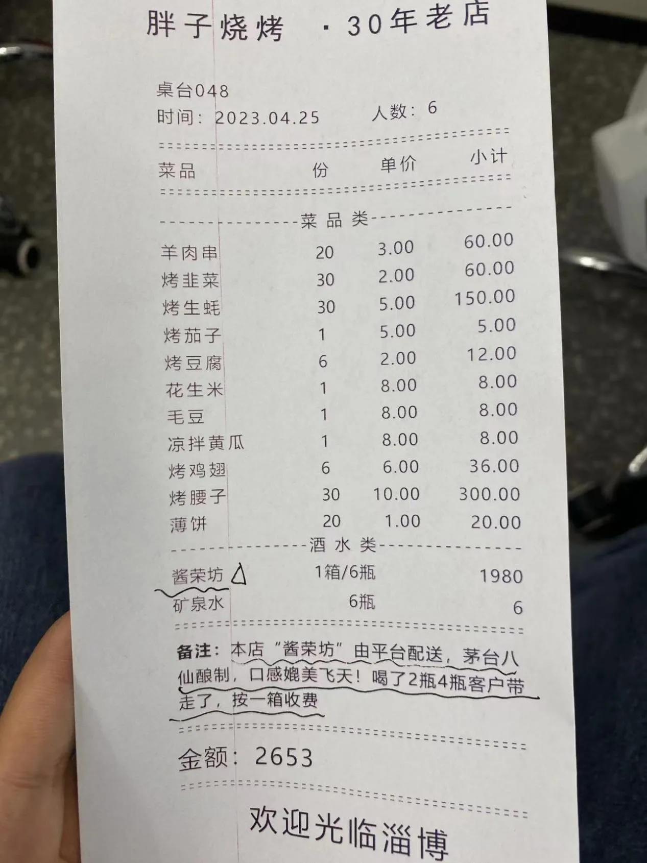 淄博烧烤“火”出圈，去吃烧烤应该带什么酒，来回应“好客山东”的热情，多数老板选这