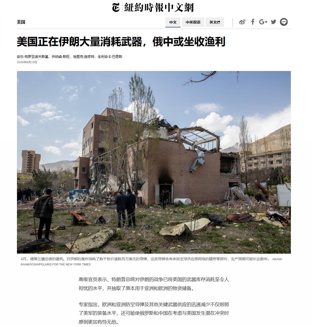 中国突然成了武器弹药最充裕的国家！全球最强上三常中美俄三国谁的弹药最充裕？美国网