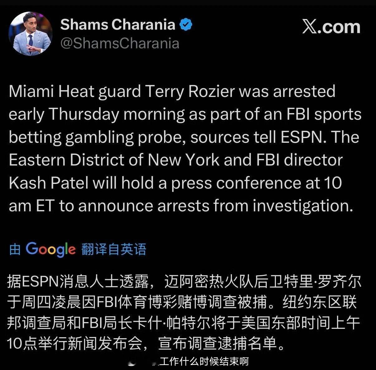 📢比卢普斯因参与赌球被逮捕[吃惊]🤣开拓者主帅比卢普斯因涉赌球及黑手党非法扑