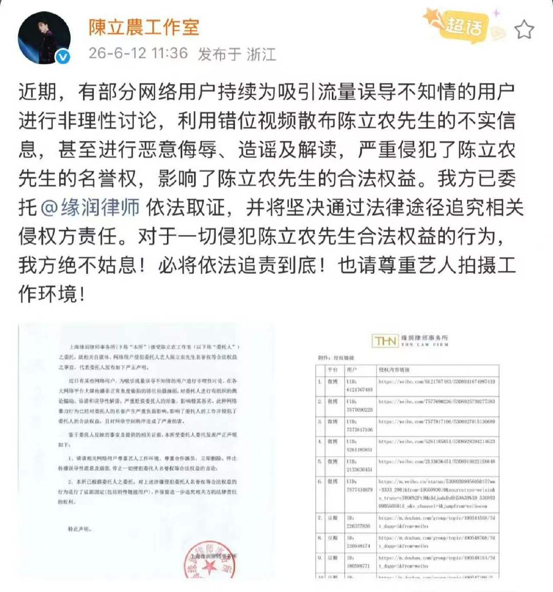 陈立农告黑陈立农工作室已依法取证已依法取证！娱乐