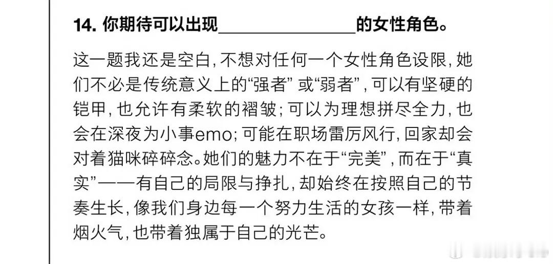 8真的是一个非常女本位的女明星，她自从能接外戏之后选角真的很女本位。不管是采访里