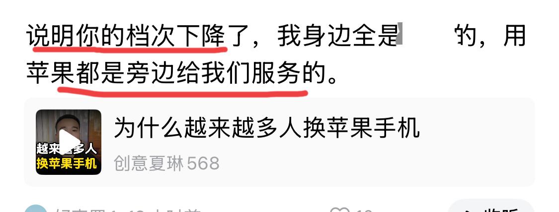 不用他们的产品就给你分类，这个群体已经魔怔了。只要是正常人都知道什么手机好用。