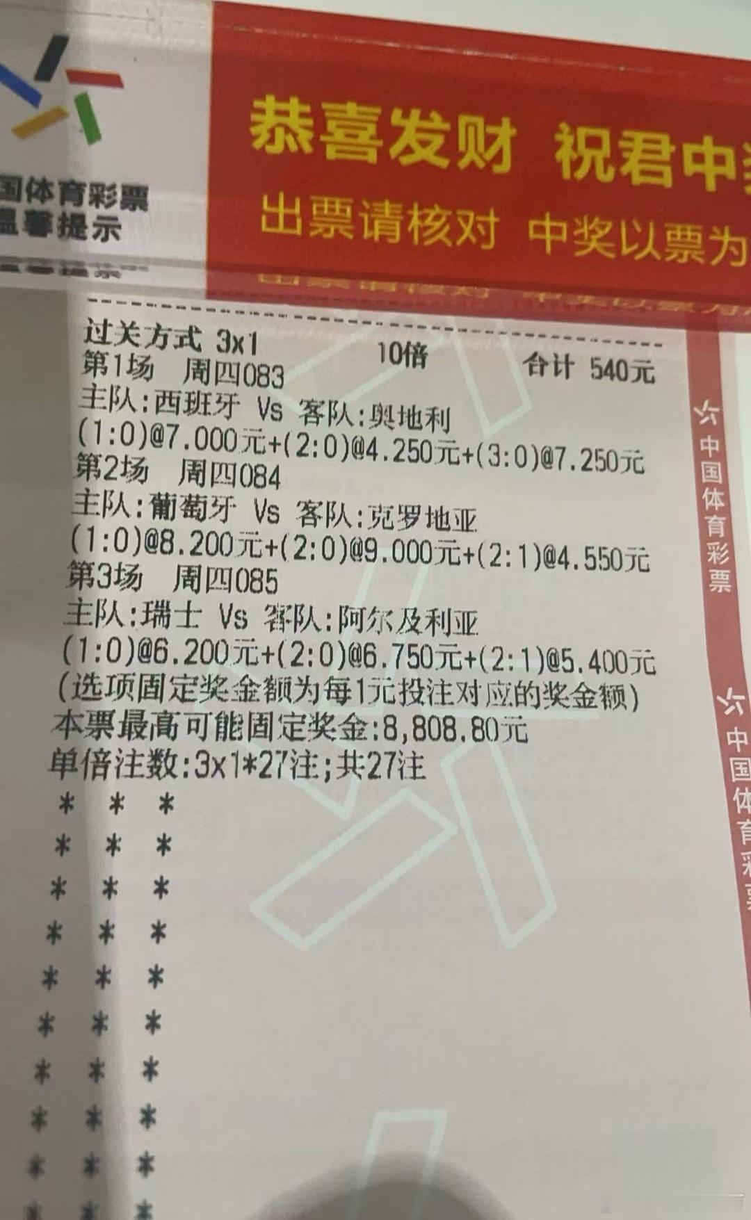 就让飞翔的鸟飞翔的更远些，今晚的比分单能否拿捏小小猪任，诚嘉足球小分队敬请期待兄