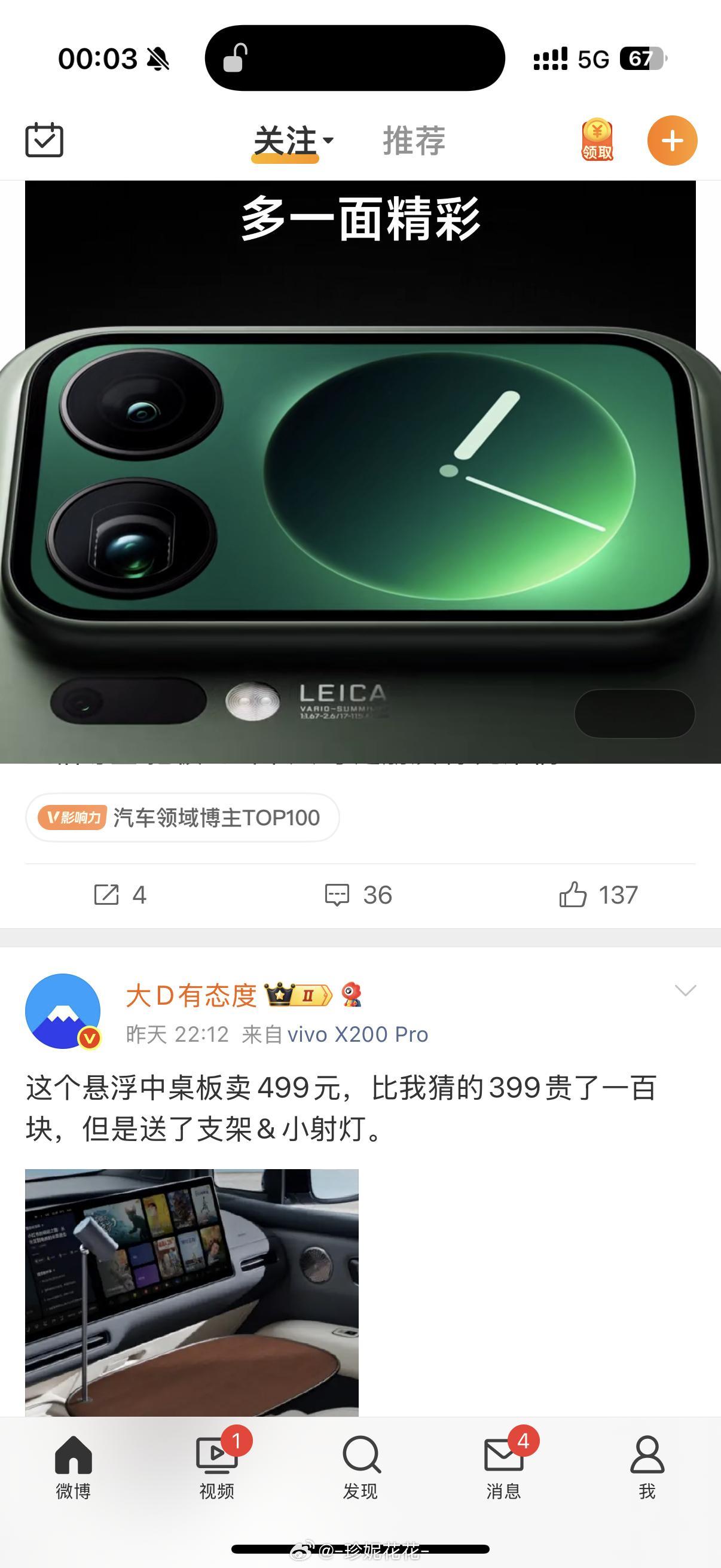 我被小米手机这个广告吓死了，突然弹出来，我以为什么东西撒出来了 ​​​
