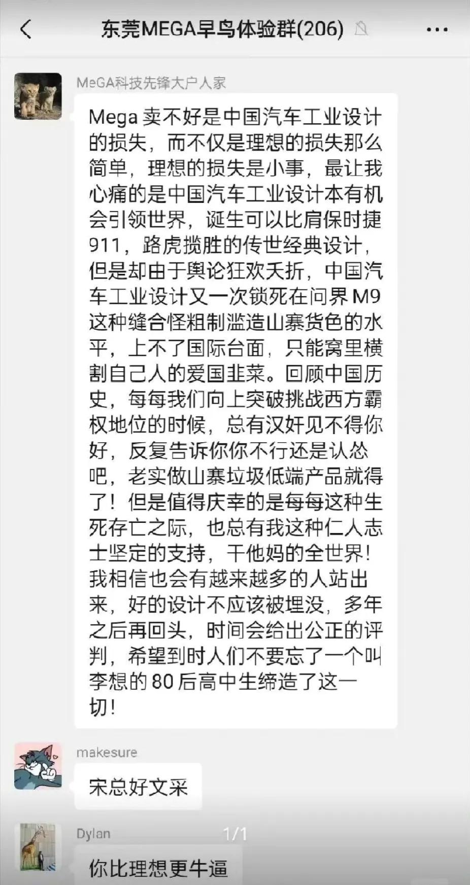 理想卖不好是中国汽车工业设计的损失，而不仅是理想的损失。理想损失是小事，最让人心