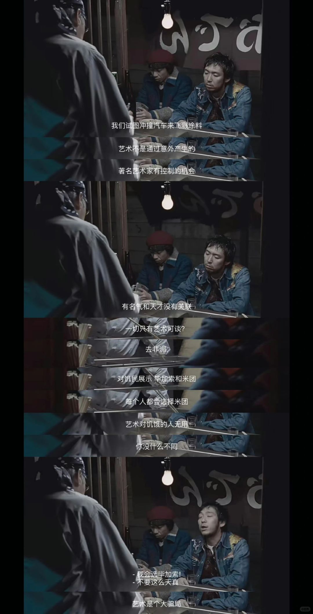 醍醐灌顶❗️艺术对饥饿的人无用❗️是个大骗局