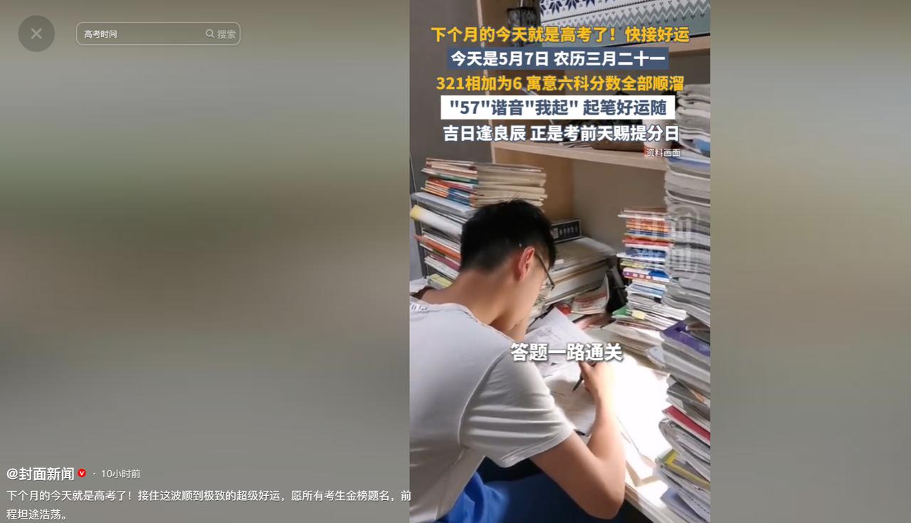 今天是 2026 年 5 月 7 日，农历三月二十一，再过整整一个月，就是 6 