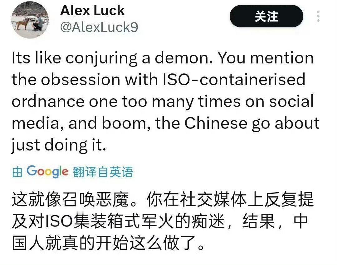 目前还不清楚这个集装箱船的用途，在看集装箱上面印的“中华民族海洋复兴与人类海洋命