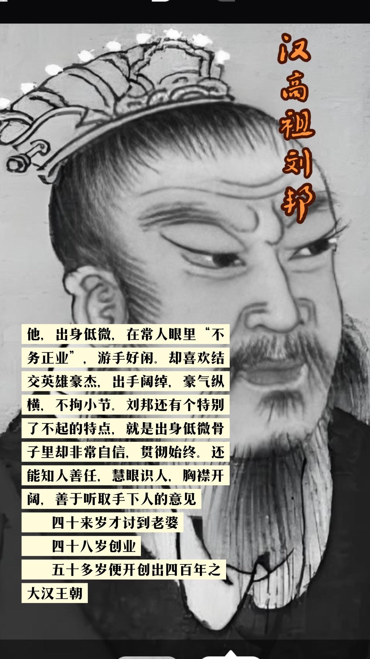 励志人物