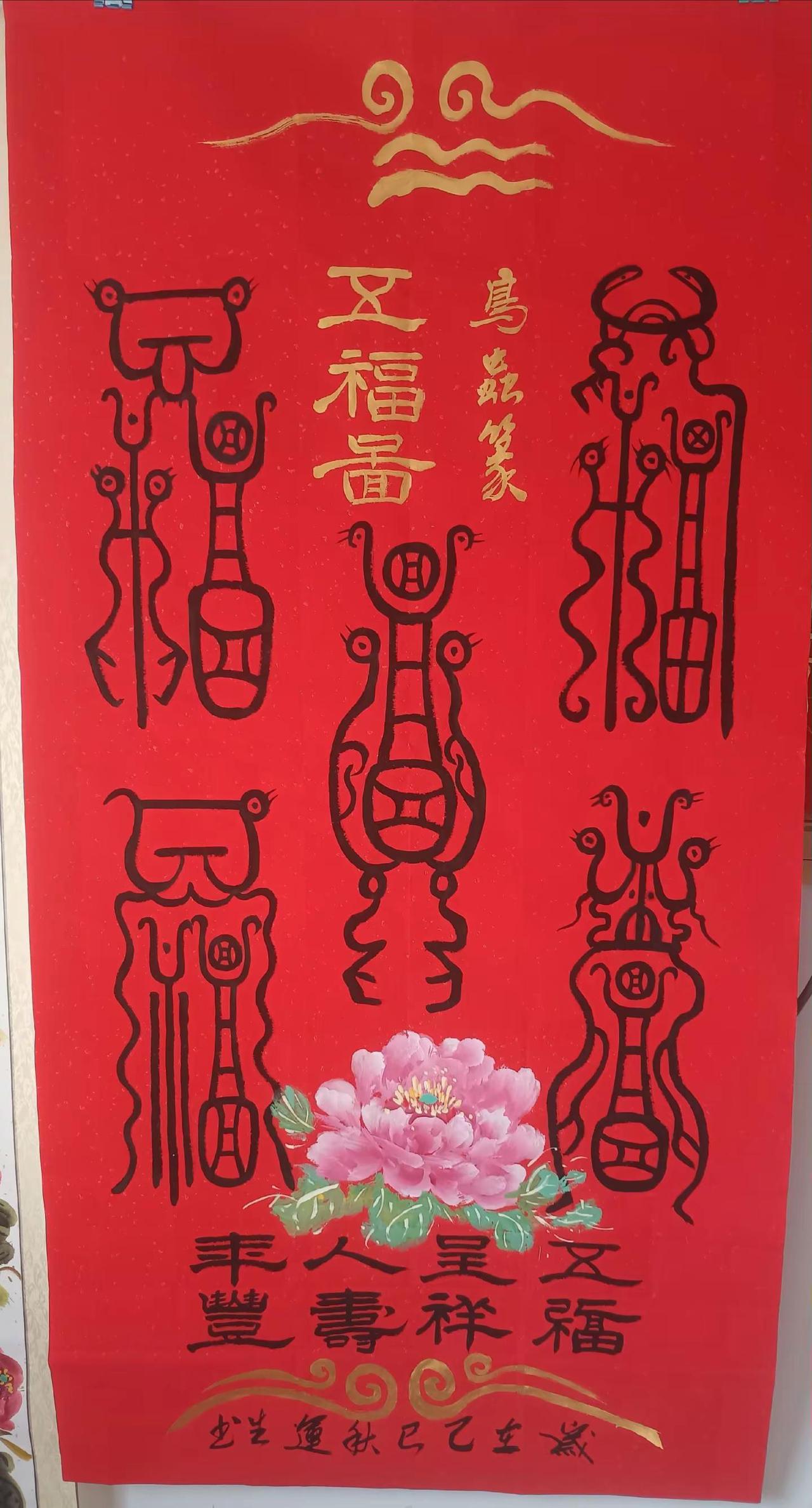 道教传统文化