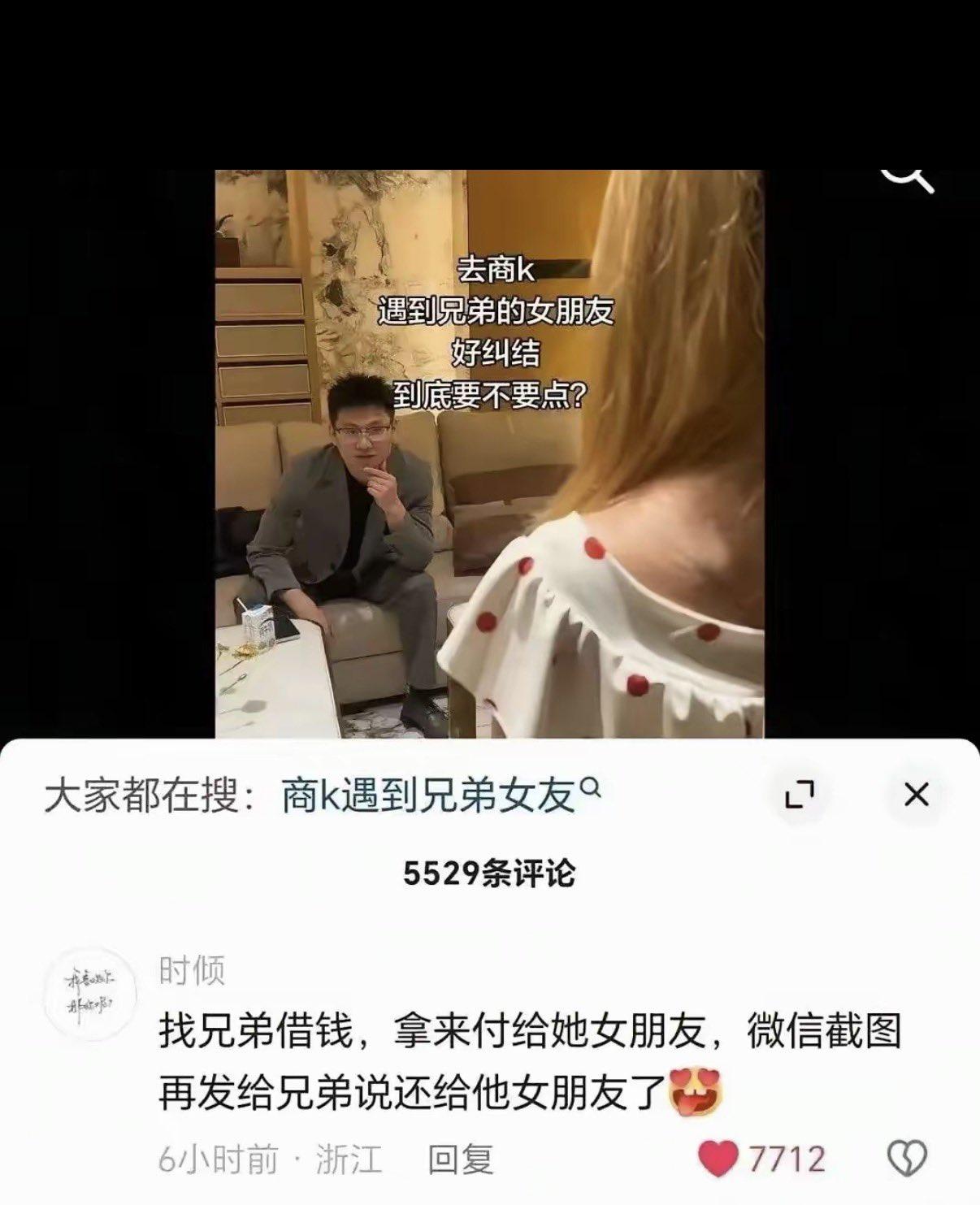 这兄弟遇到你也是他的福气啊，
用金融手段做空了他的兄弟和女朋友。