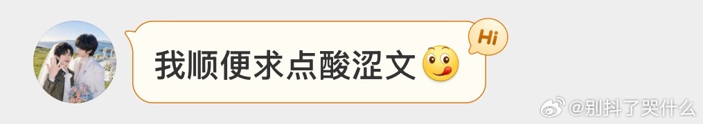 橹穆  找酸涩文 