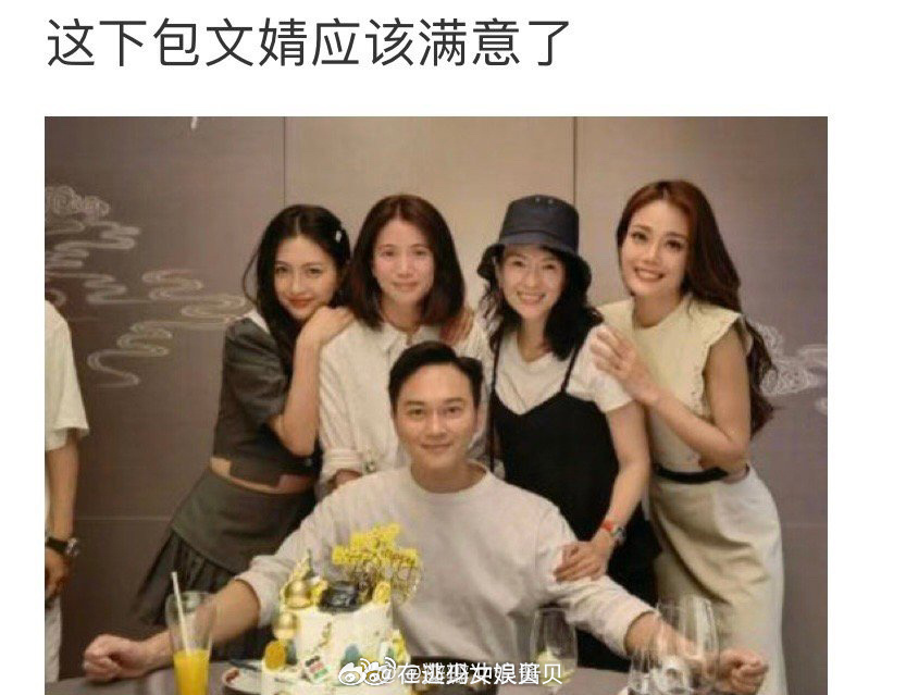 没点开图我还在想为什么要包文婧满意