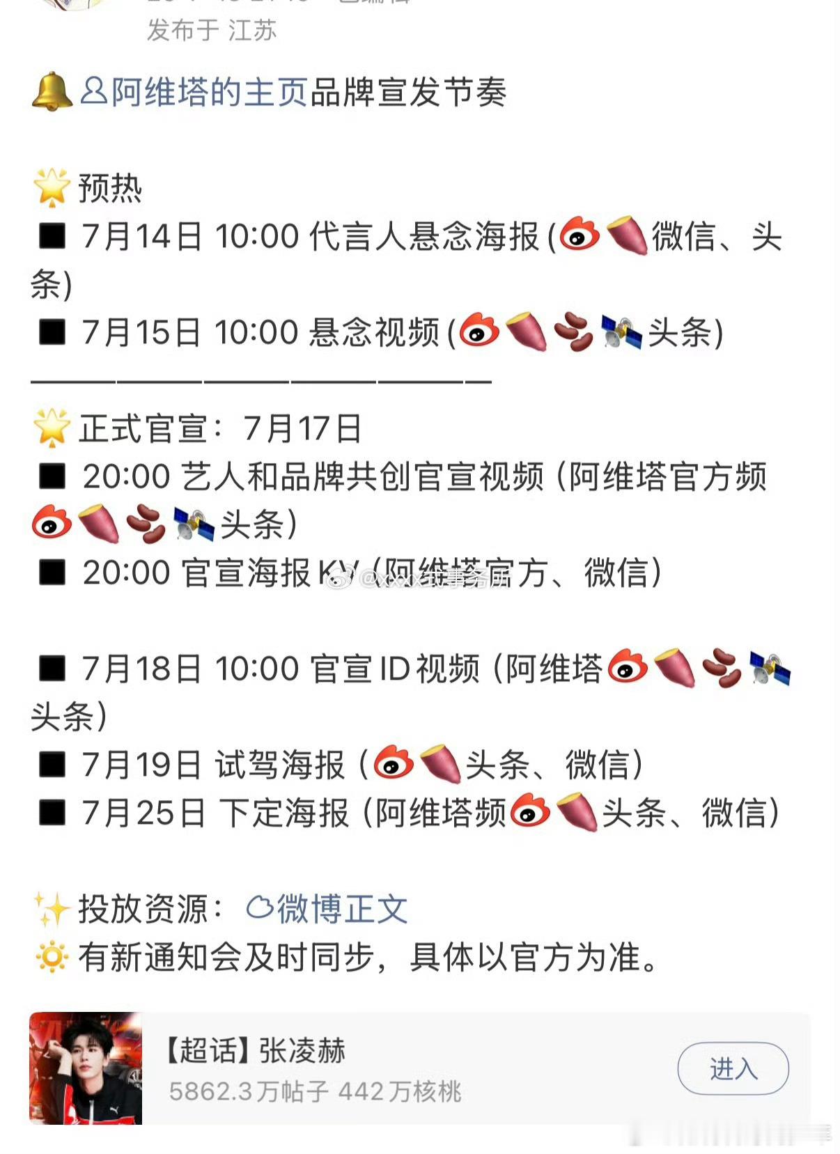 哇～！张凌赫逐玉红利！车代又来了 ，全球大爆生商务井喷，全是国民大品牌，国民平台