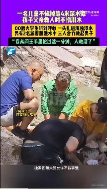#大学生山里卖凉皮顺手救了个人#卖凉皮的大学生，顺手一跃成英雄！跳水救人，他的身