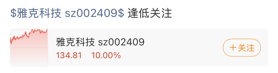恭喜🎉跟上的兄弟姐妹们，明天大概率又是高开了
