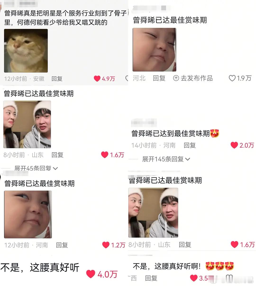抱一丝啊抖人就这样又双叒叕吻上曾舜晞了 