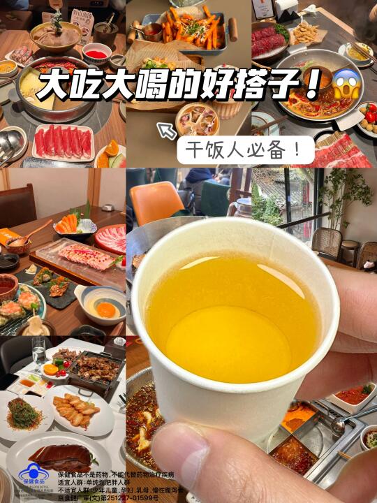 不建议喝的太频繁…差点以为体重秤坏了