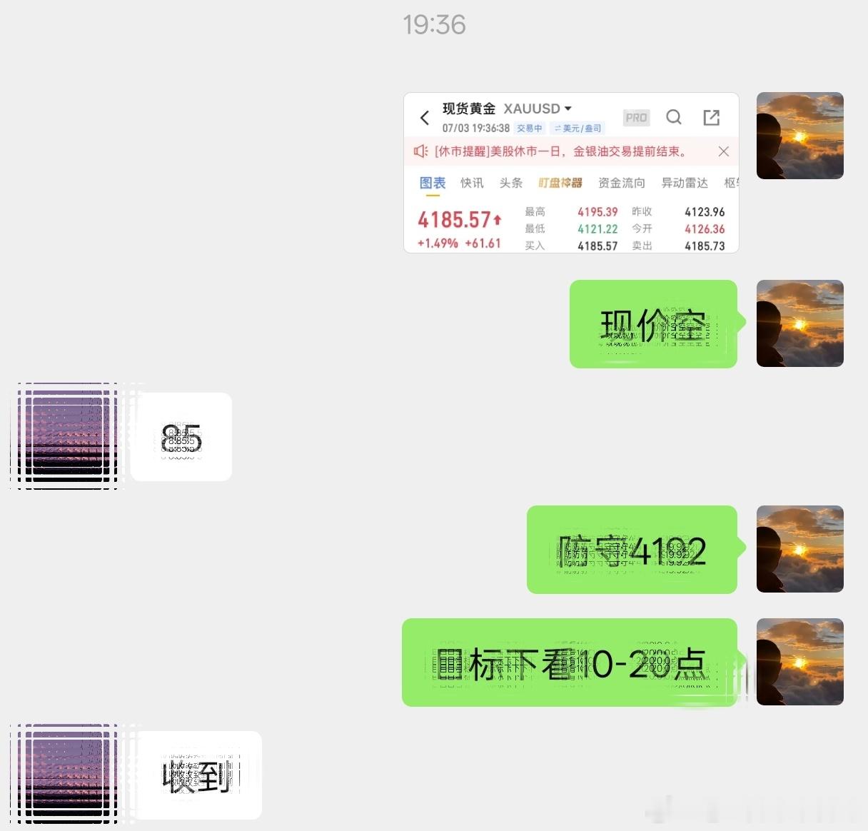 顺势高空，再下一程！洛带10点，顺势操作，轻松写意！晚间再次提示风控，留在场上最