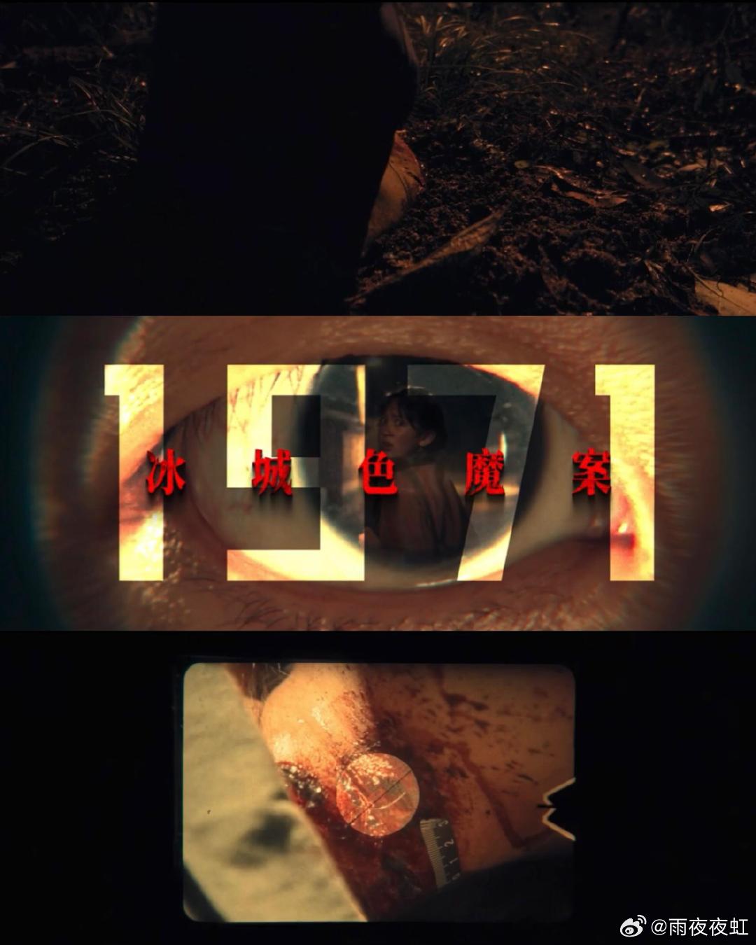 神探拍了开端案件原型原来电影《神探之痕迹》开篇大案取材真实冰城旧案！当年可利用的