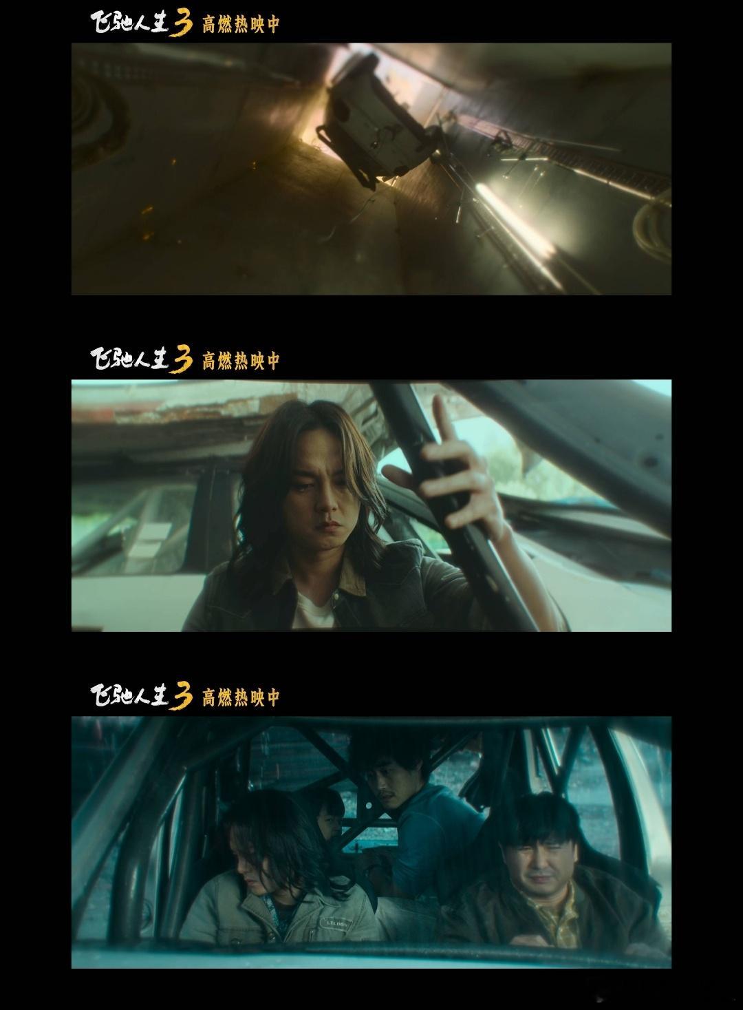 看飞驰人生3决赛心跳也跟着飙不是所有比赛都发生在会议室里 被《飞驰人生3》狠狠治