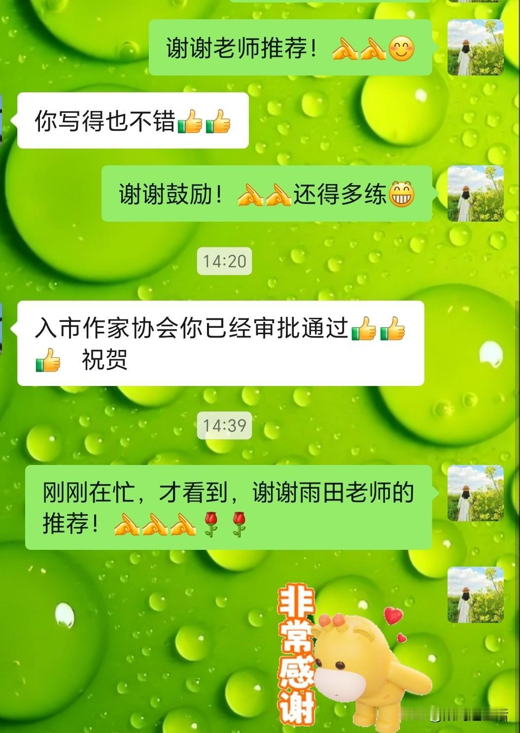 我发现天天宅家不出门也不好，有时候还得走出去，才能遇见贵人。
今天是个好日子！