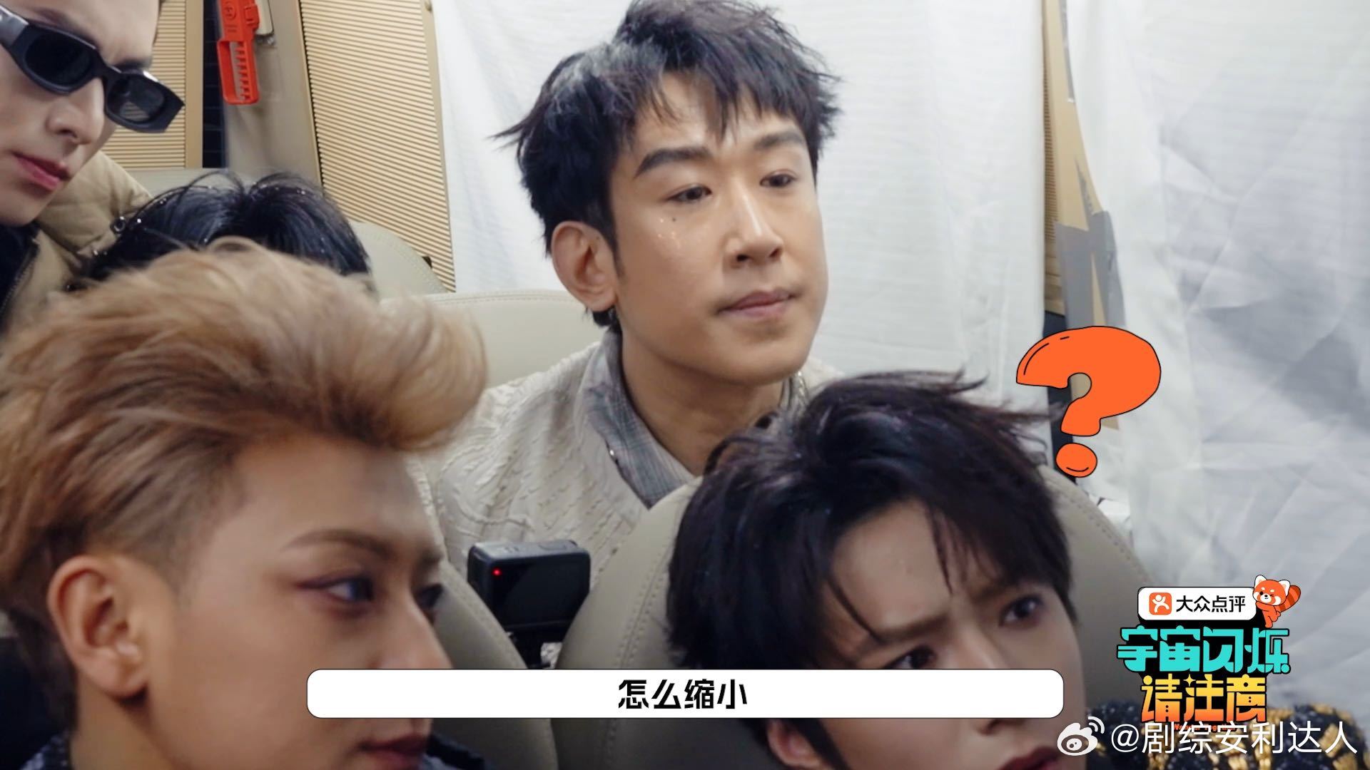 黄子韬指导刘耀文拍合照王鹤棣模仿黄子韬粉丝 刘耀文拍大合照，黄子韬主动上前支招，