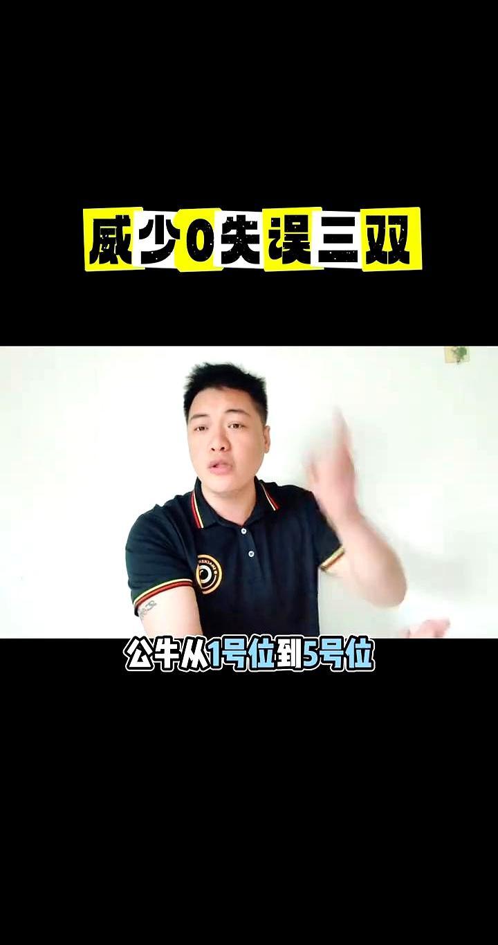 37岁拿360万底薪的威少，又破了NBA历史纪录。
 
今天国王126-110击