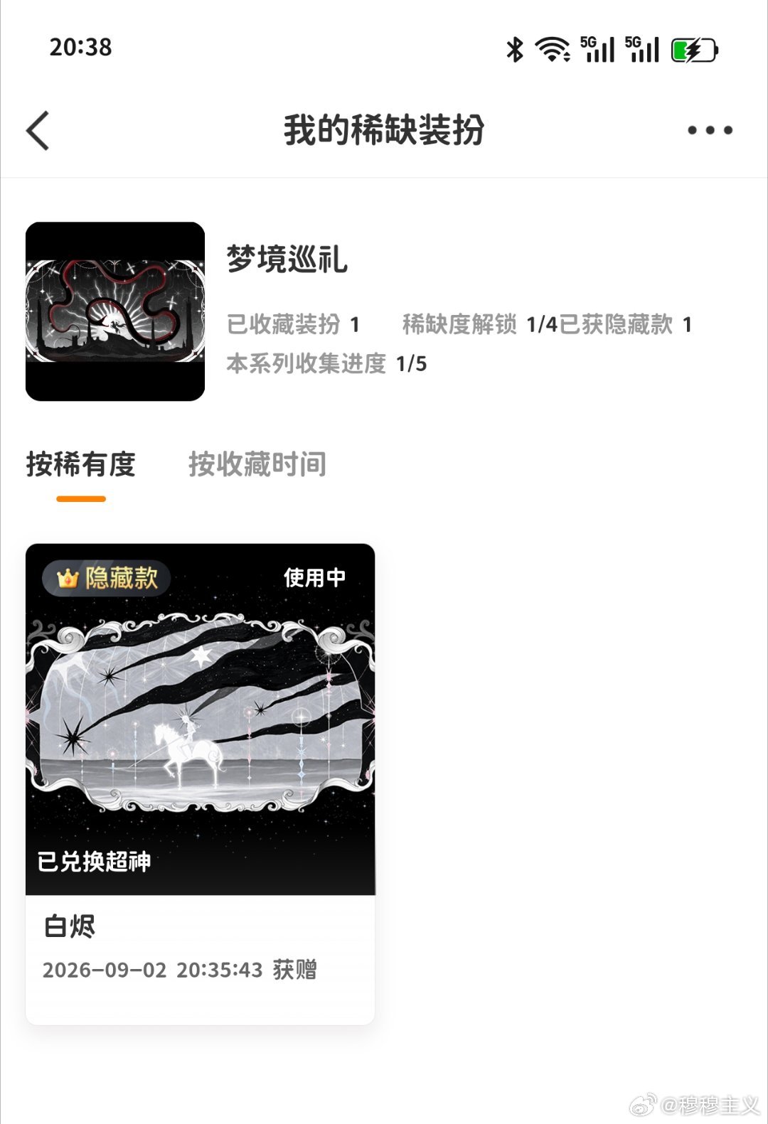看了这么久 终于也是出手了 ​​​