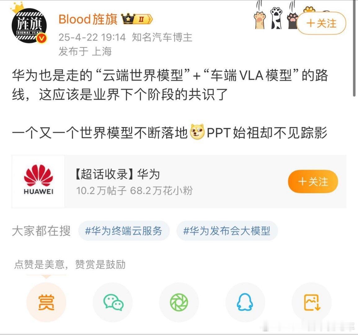 说的没错，世界模型确实是下一阶段的共识，所以谁是PPT始祖？ ​​​