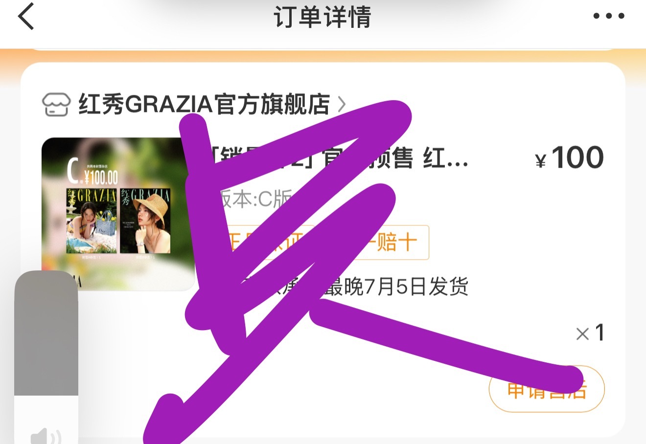 周也  今年红秀✅