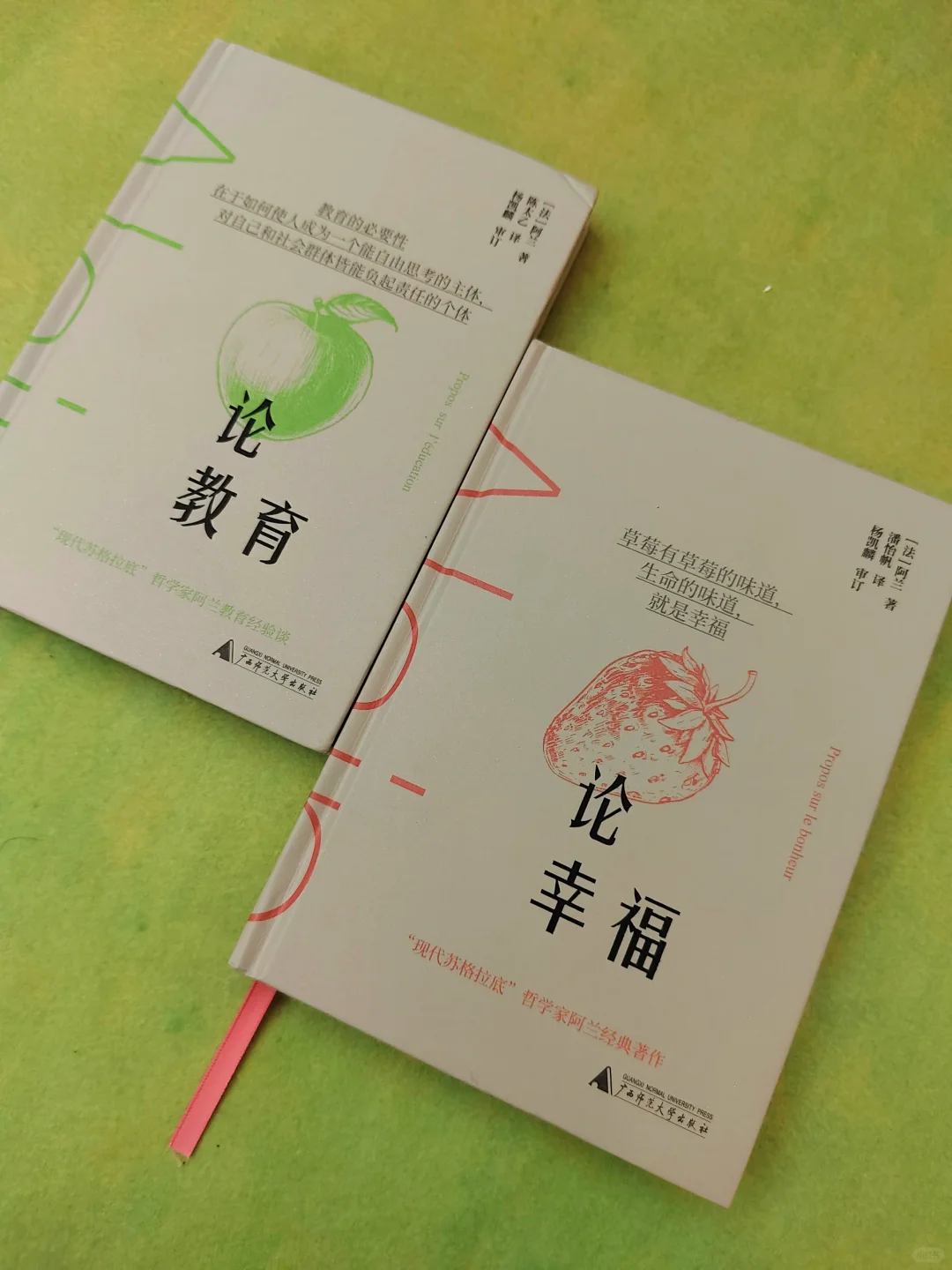 真想让我爱的人读读这本书📕