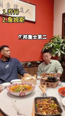 祝铭震评NBA历史前五：乔丹、詹姆斯、库里、魔术师、伯德！ 