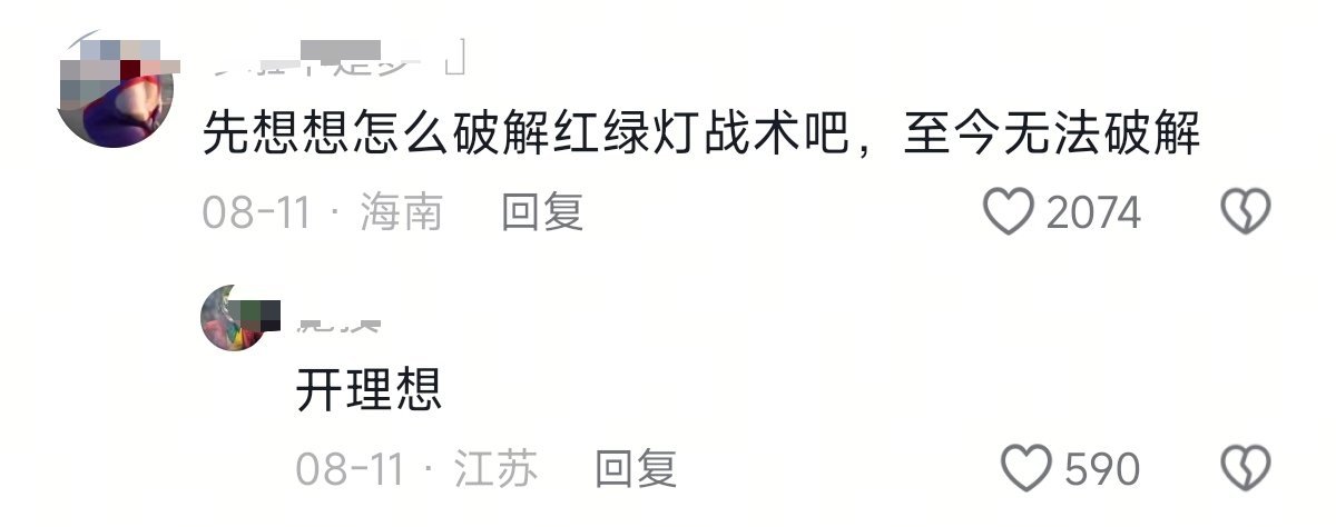 哈哈哈哈草理想