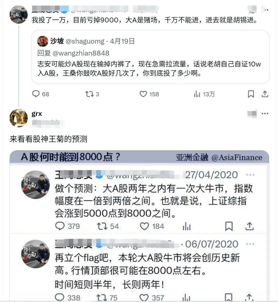 在日本的中国人能炒大A吗？
这位网友六年前预测大A到8000点，
今天说亏了90