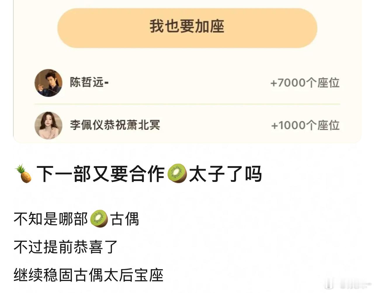 陈哲远给白月梵星包场了 我记得！ ​​​