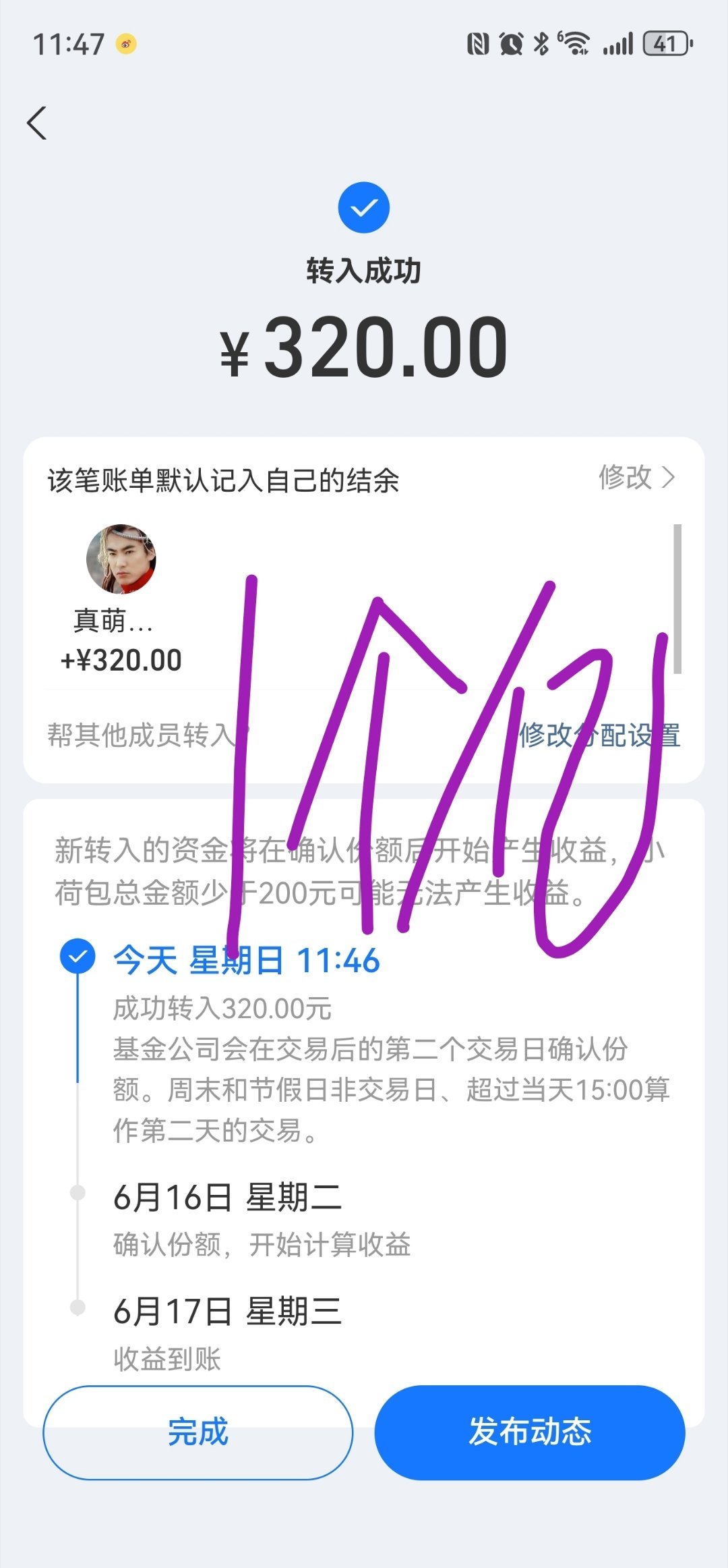 前几天打暖洋洋了，忘晒了晒一下 