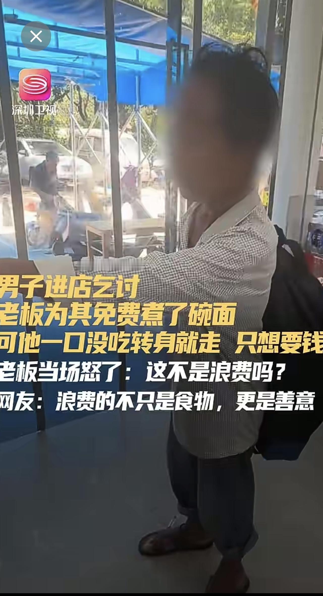近日，广西一饭店老板热情招待进店乞讨男子，并按男子口味做了面，结果男子一口没吃便