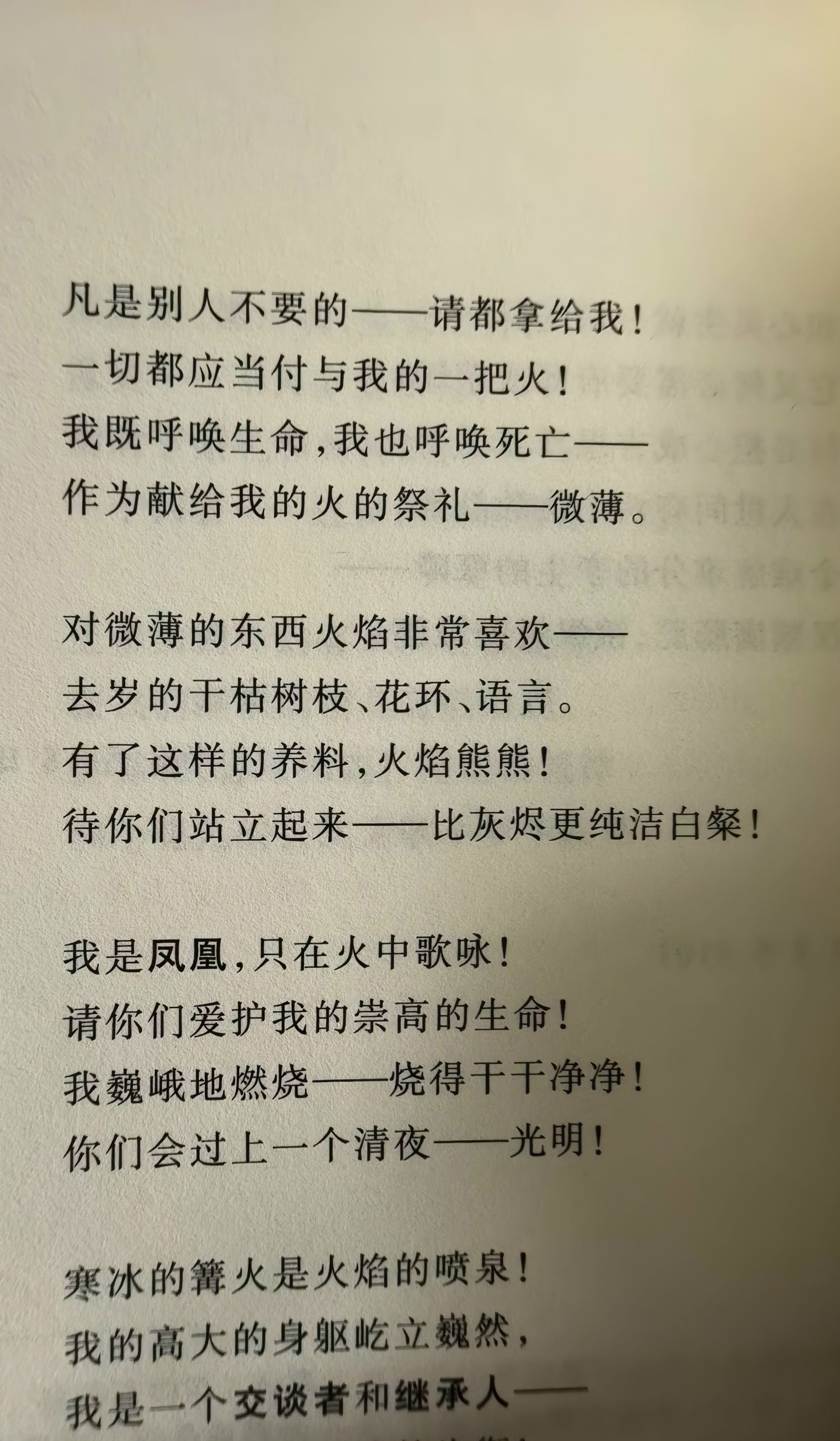 顽强，浓烈，无法被时间磨损。 