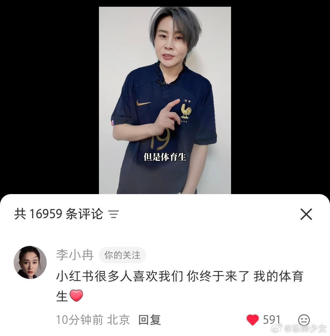 乘风破浪的姐姐  “你终于来了 我的体育生”李小冉入驻小红书第一时间cue王濛，