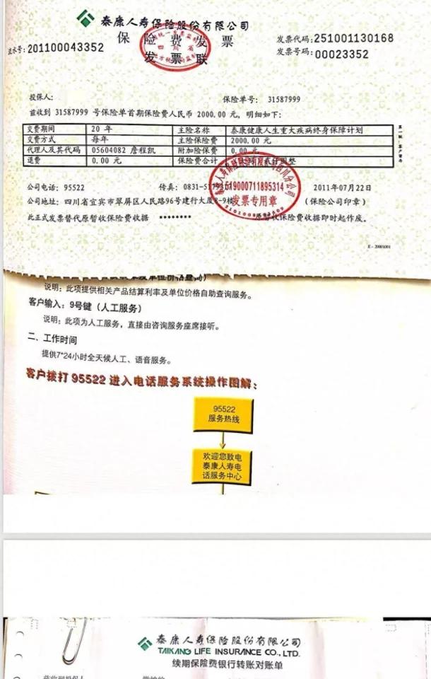 购买泰康人寿重疾险10年之后，肖某被确诊降结肠恶性肿瘤、家族性息肉病，泰康人寿以