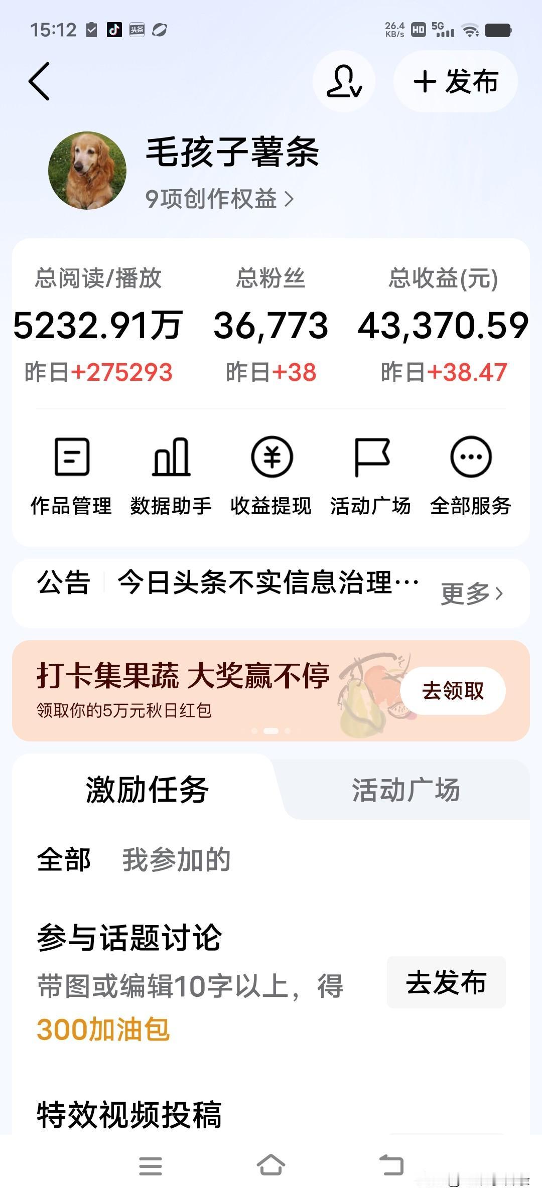昨天阅读量27.5万，收益只有38.4，单价越来越低了，真是没有最低，只有更低。