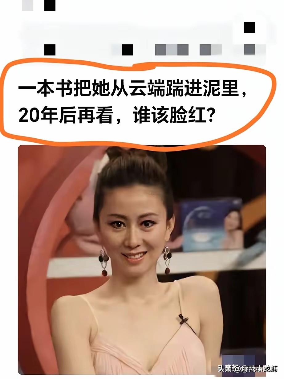 认识她的人，估计孩子都上小学了吧？[捂脸][捂脸][捂脸]