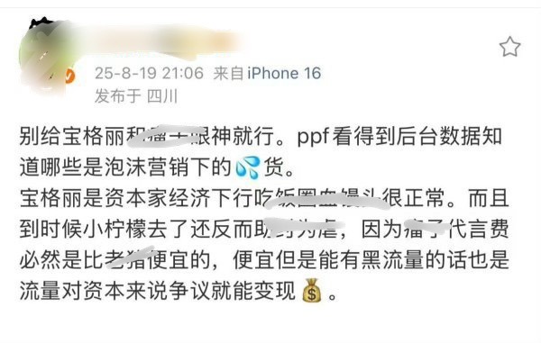 怎么看宁艺卓大粉对柳智敏有宝格丽推封的评价 ​​​