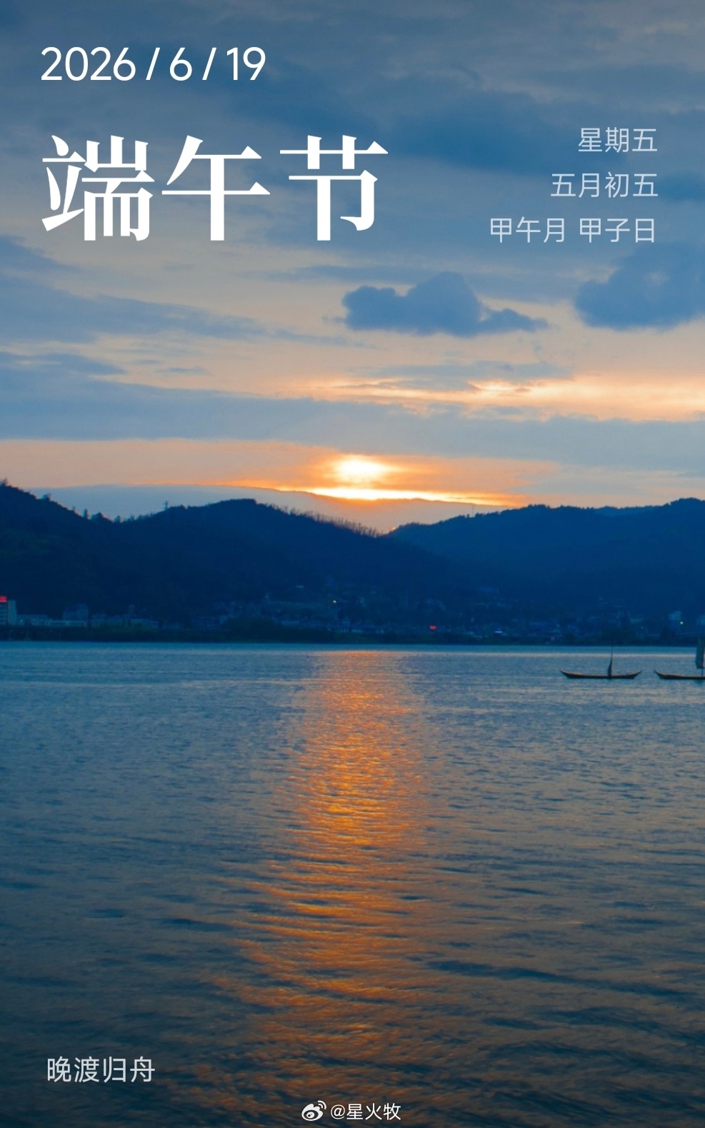 五月五日午，赠我一枝艾。 