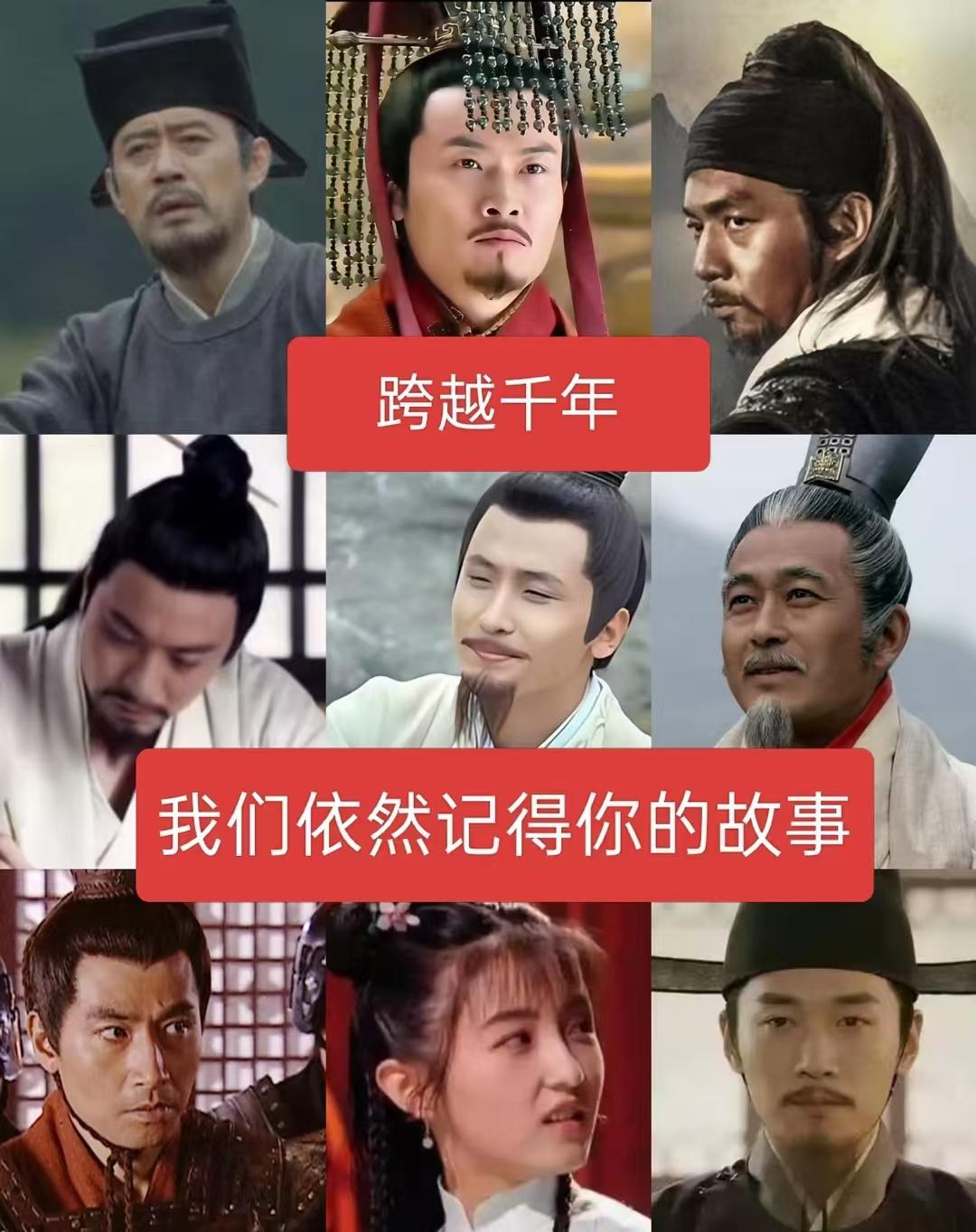 跨越千年，我们依然记得的你的故事