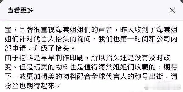 这算内娱第一例粉丝维权的商务改t事件吗？ ​​​