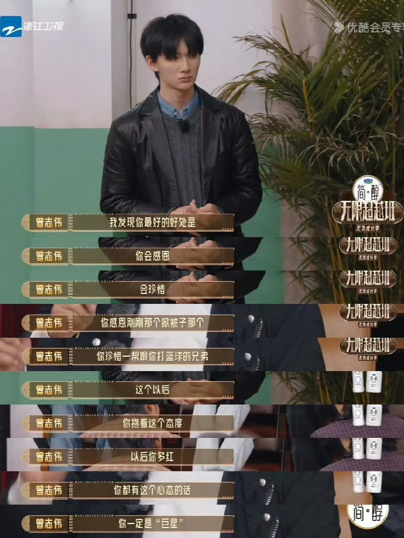 原来吴镇宇的白月光是余宇涵无限超越班 没想到啊，吴镇宇在《无限超越班》中竟直言余