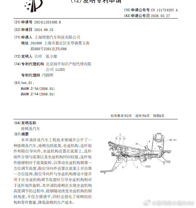 技术巡猎  理想汽车﻿   座椅及汽车。车内“躺平”，第一反应都是冰箱彩电大沙发