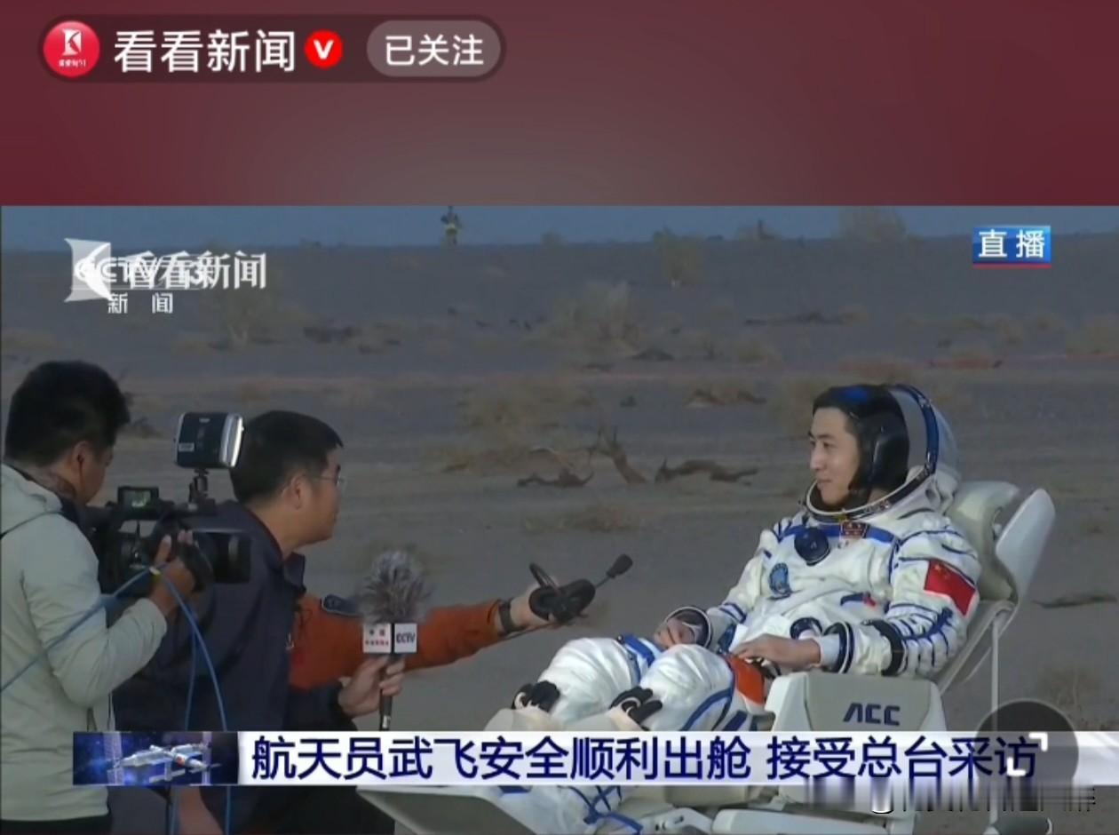 欢迎神舟21号三位航天英雄平安回家。